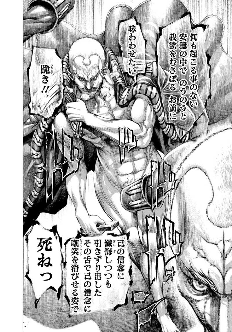 Usogui - Chapter 301 - Page 6